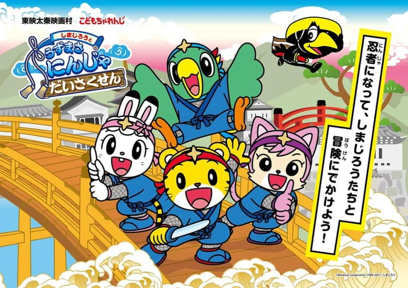 Kyoto: Toei Kyoto Studio Park Admission Ticket - Super Sentai × Kamen Rider Hero Land: the kid-magnet you shouldn’t skip