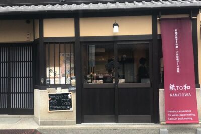 Traditional Japanese Washi Papermaking- Kyoto morning - What You’ll Make in About One Hour